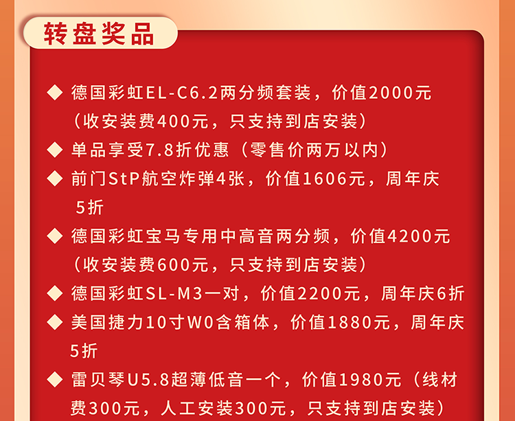 上海音豪15周年庆7-12-6_04.png