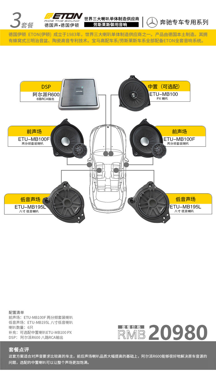 德国伊顿奔驰-3.jpg