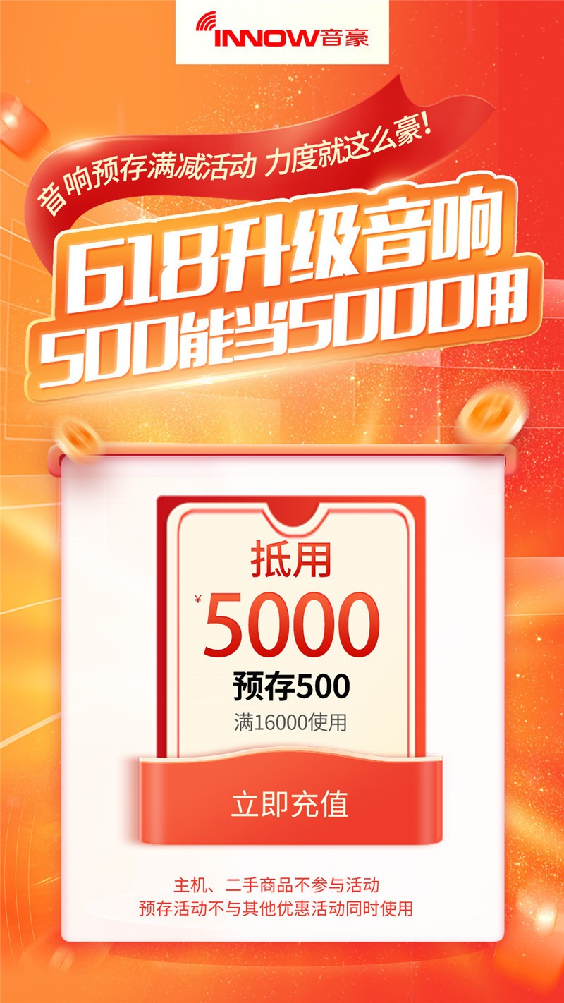 618-音响方案-500.jpg