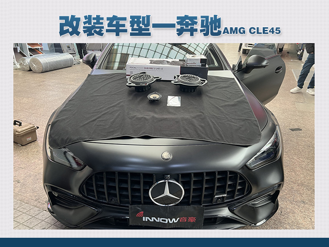 奔驰AMG-CLE45-案例主图.jpg