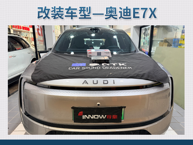 奥迪E7X-案例主图.jpg