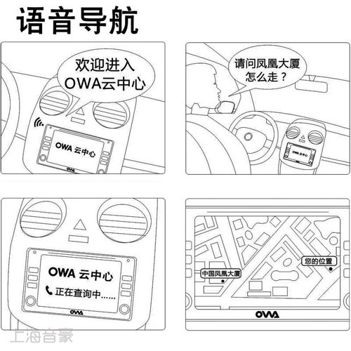 4G云导航