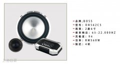  美国BOSS OHS62CS两分频喇叭