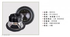 美国BOSS P12DVC 低音喇叭