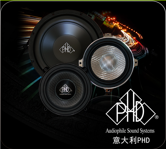 意大利PHD顶级音响_【上海音豪】上海汽车音