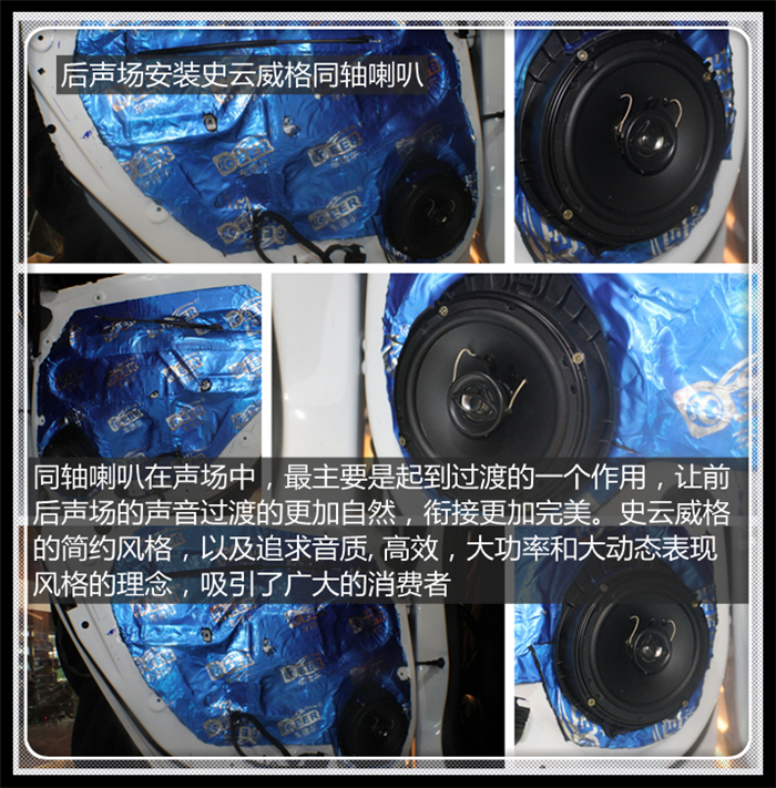 上海音豪 别克英朗汽车音响改装R6L喇叭
