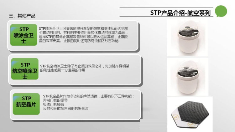 俄罗斯STP航空系列隔音上海总代理 上海音豪