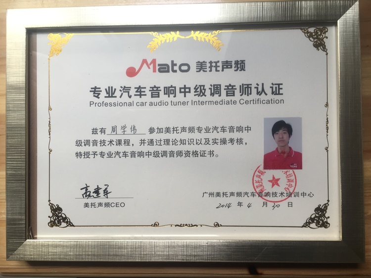 上海音豪闵行店技术总监：周学伟