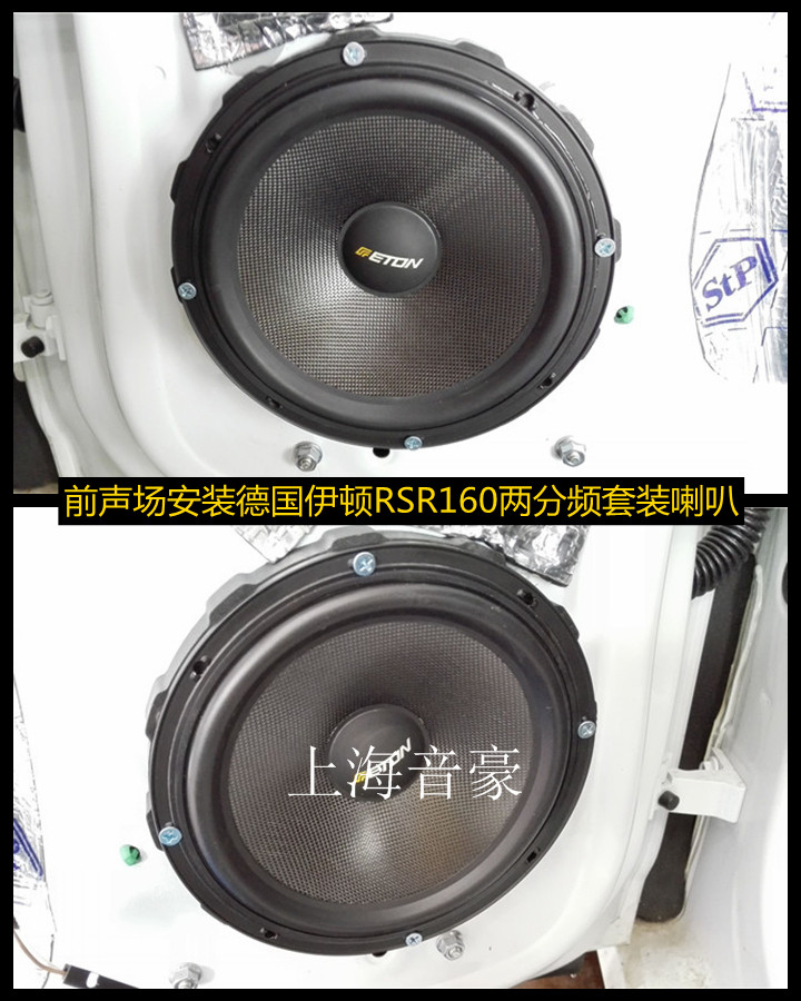 上海音豪——大众高尔夫7改装德国伊顿RSR160套装喇叭