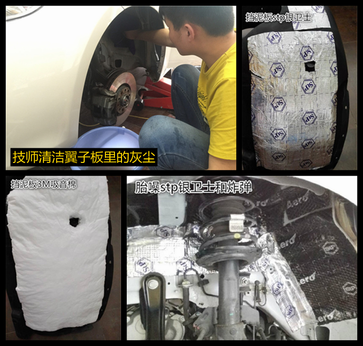上海音豪——菲亚特致悦全车STP隔音升级，减震降噪
