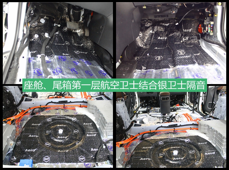 比亚迪·唐升级改装汽车音响，全车STP隔音——上海音豪