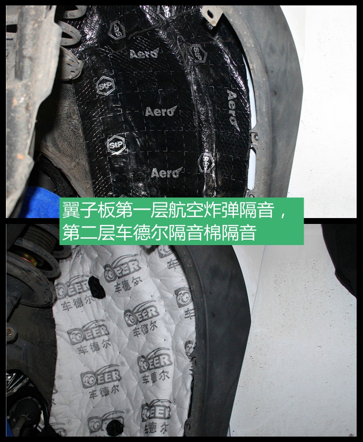比亚迪·唐升级改装汽车音响，全车STP隔音——上海音豪