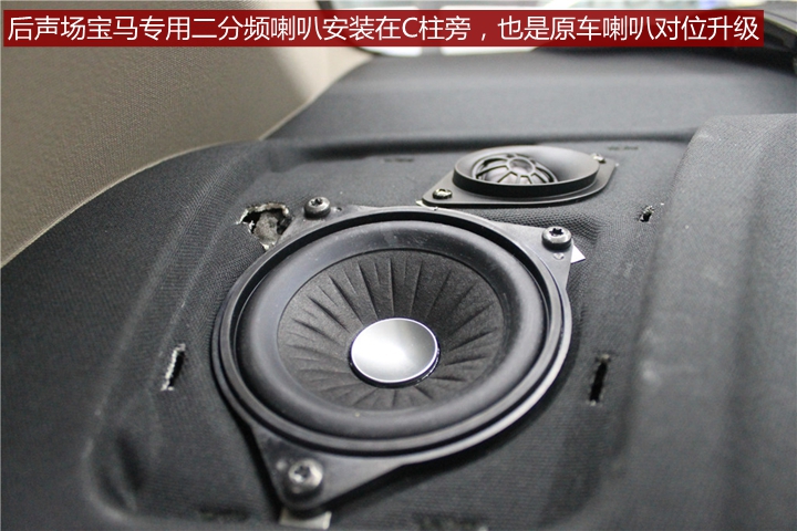 上海音豪宝马520音响改装德国伊顿宝马专用音响