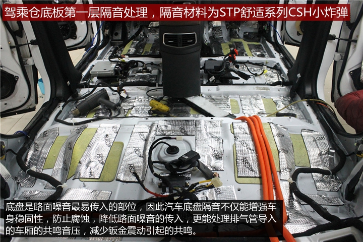 上海音豪比亚迪·唐全车隔音降噪+音响改装升级德国伊顿套装喇叭