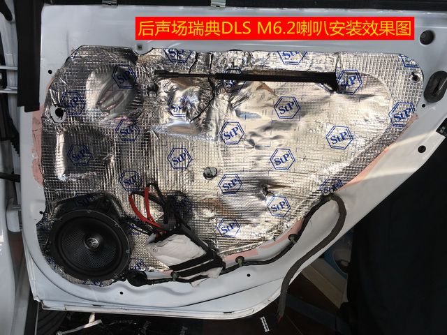 上海音豪：别克君威音响改装+以色列摩雷意钛能+瑞典DLS M6.2