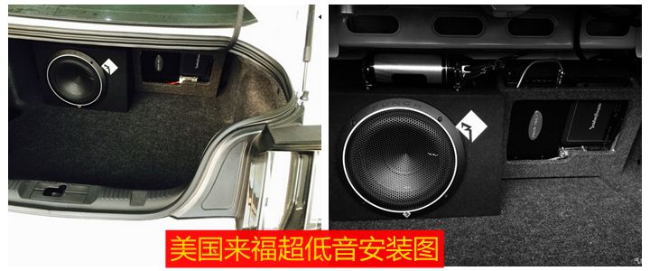 上海音豪：福特野马音响改装+法国劲浪FOCAL V2+美国来福P1超低音