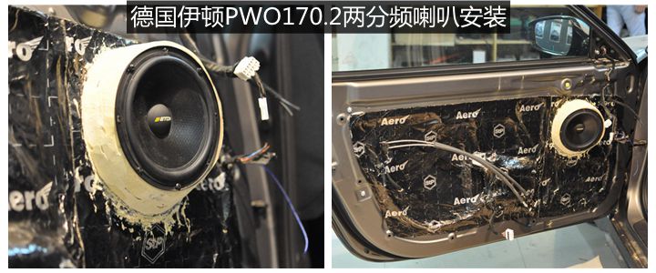 上海音豪：现代飞思音响改装+德国伊顿PWO170.2+美国DK